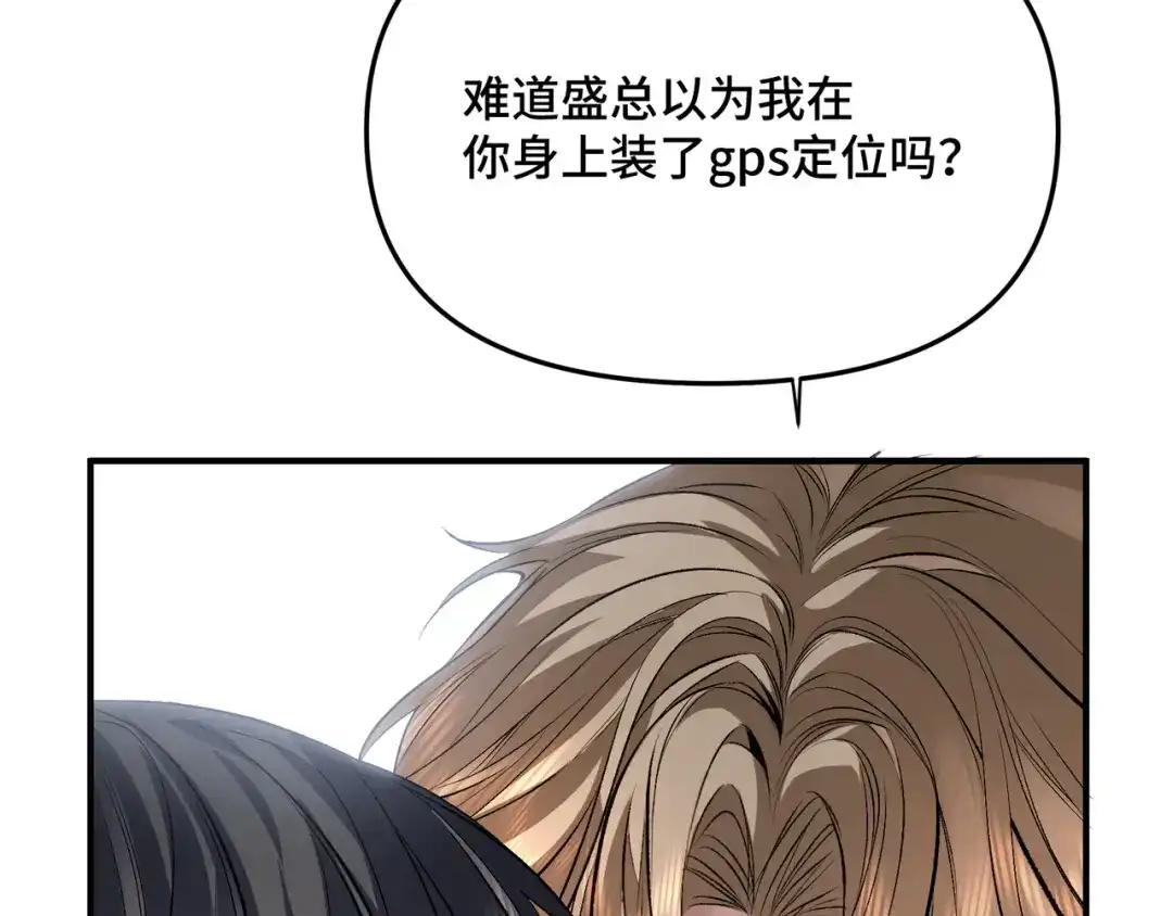 日与夜 第三十六话 如何证明我的爱 第64页