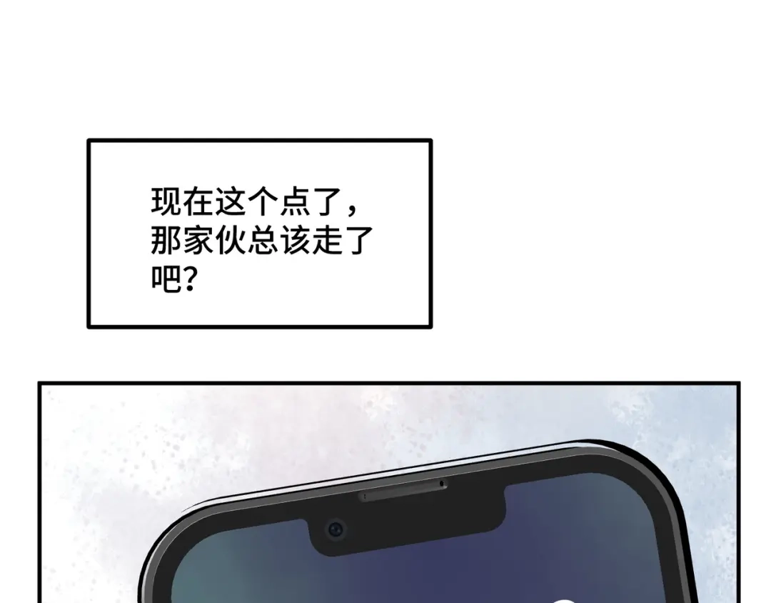 日与夜 第三十六话 如何证明我的爱 第8页