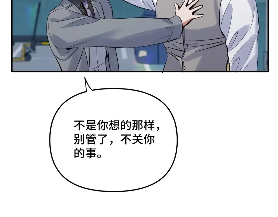 日与夜 第三十六话 如何证明我的爱 第98页