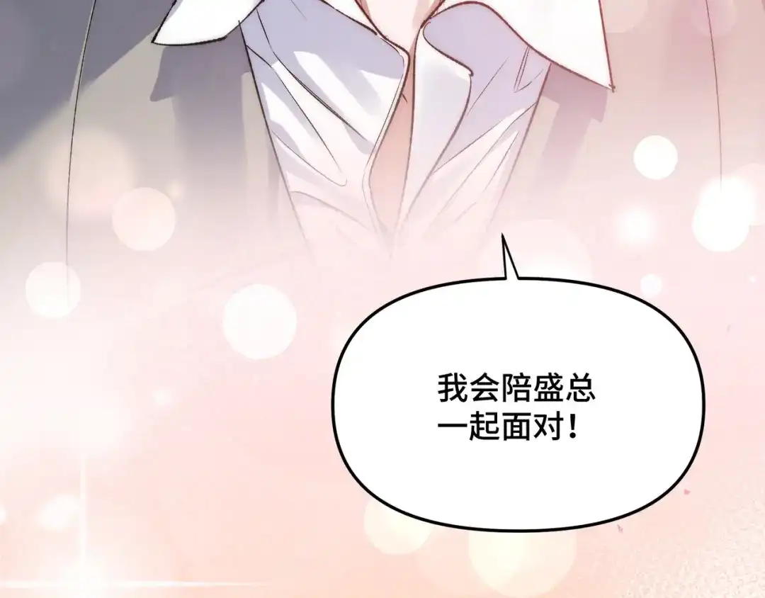 日与夜 第三十六话 如何证明我的爱 第124页