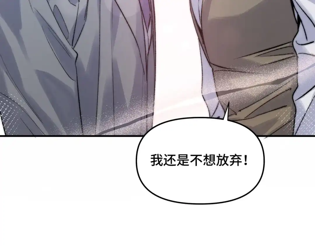 日与夜 第三十六话 如何证明我的爱 第144页