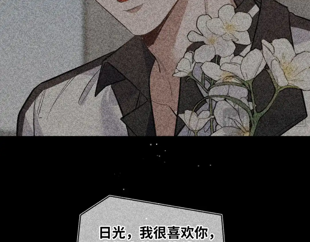 日与夜 第三十六话 如何证明我的爱 第152页