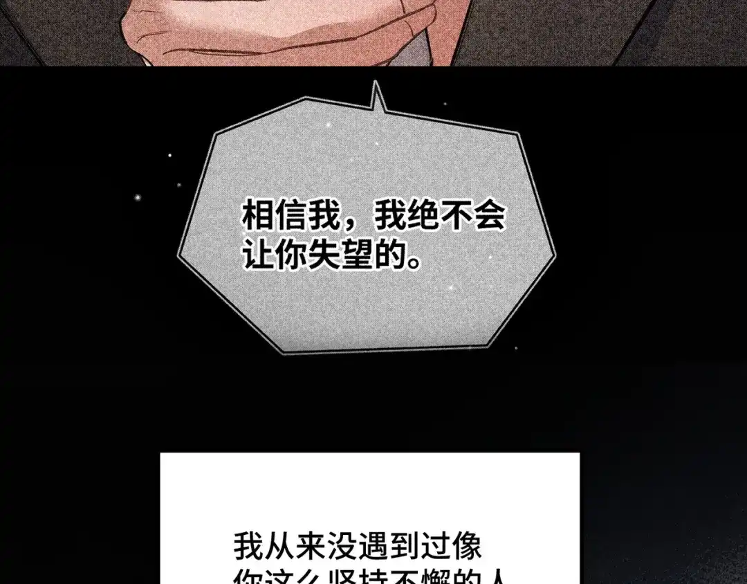 日与夜 第三十六话 如何证明我的爱 第158页