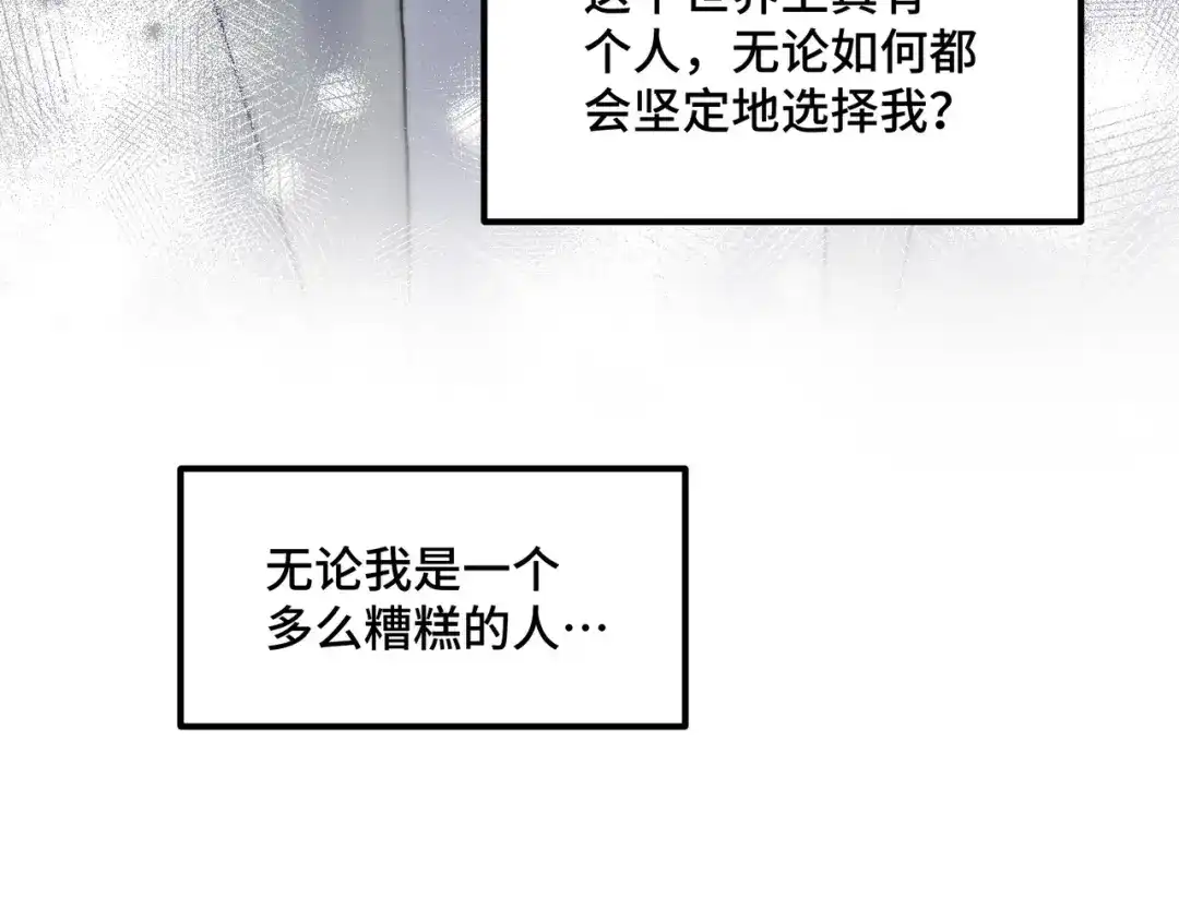 日与夜 第三十六话 如何证明我的爱 第166页
