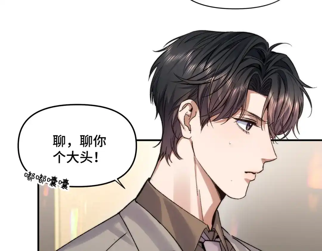 日与夜 第三十六话 如何证明我的爱 第18页
