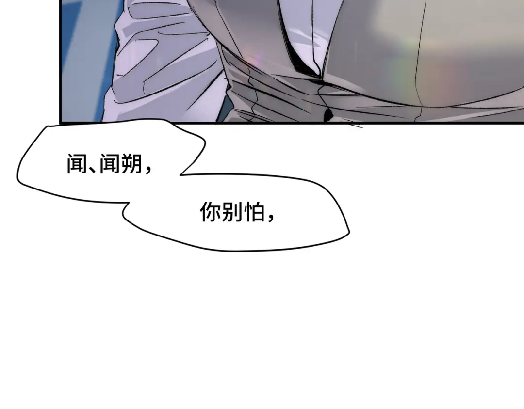 日与夜 第三十七话 幸好你没事 第12页