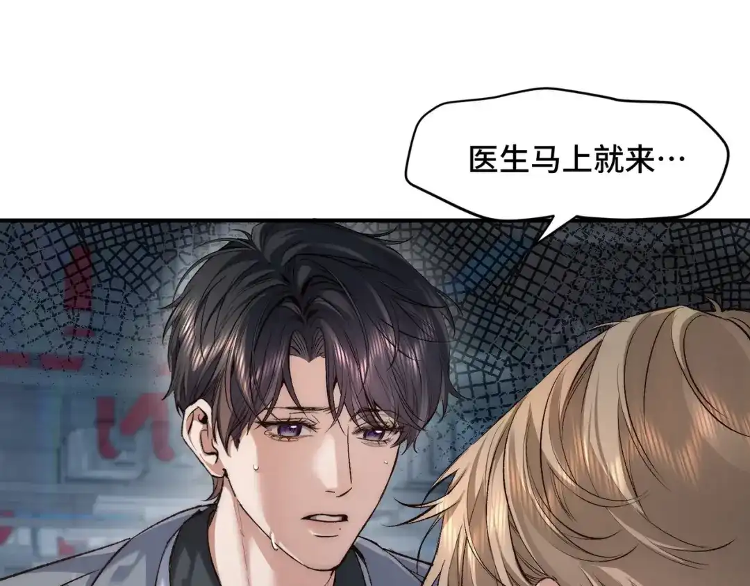 日与夜 第三十七话 幸好你没事 第13页