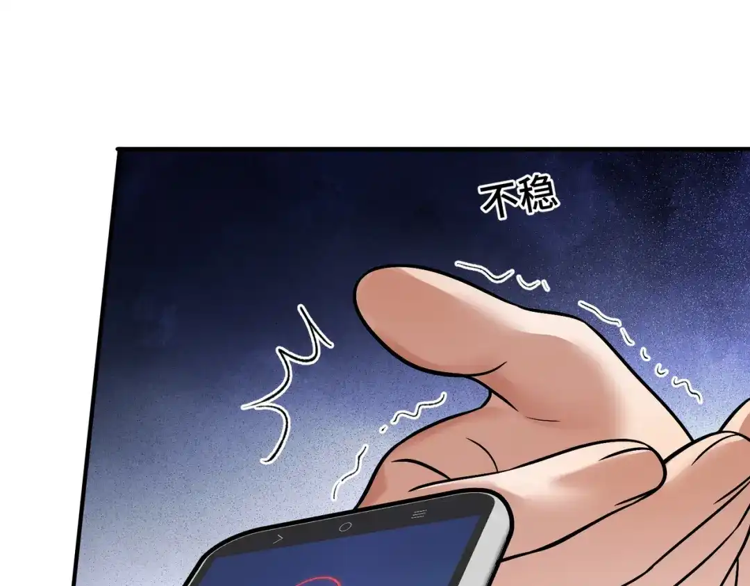 日与夜 第三十七话 幸好你没事 第15页