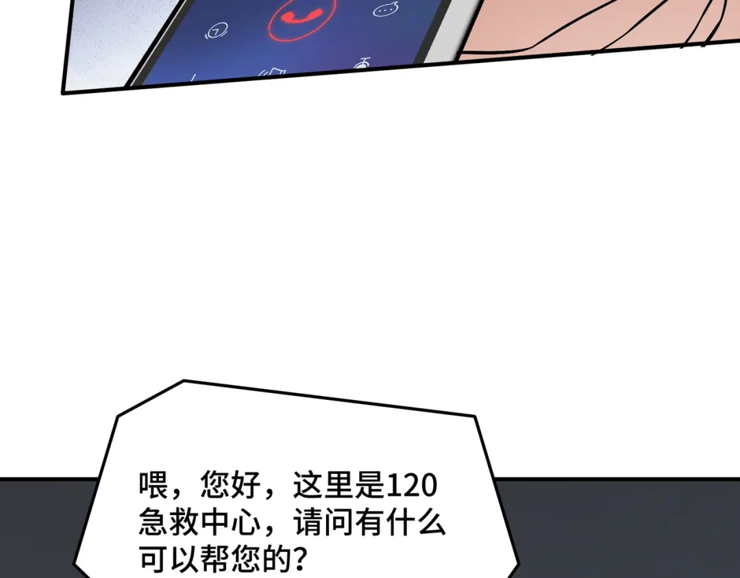 日与夜 第三十七话 幸好你没事 第16页