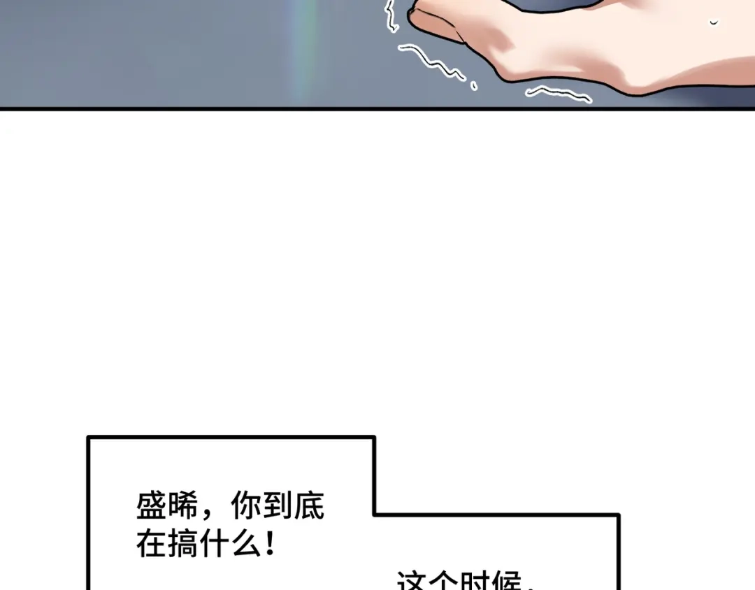 日与夜 第三十七话 幸好你没事 第18页