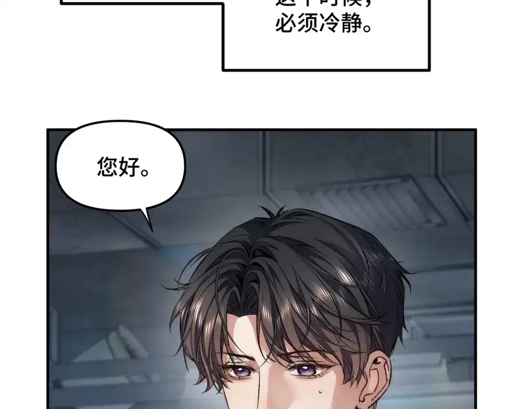 日与夜 第三十七话 幸好你没事 第19页