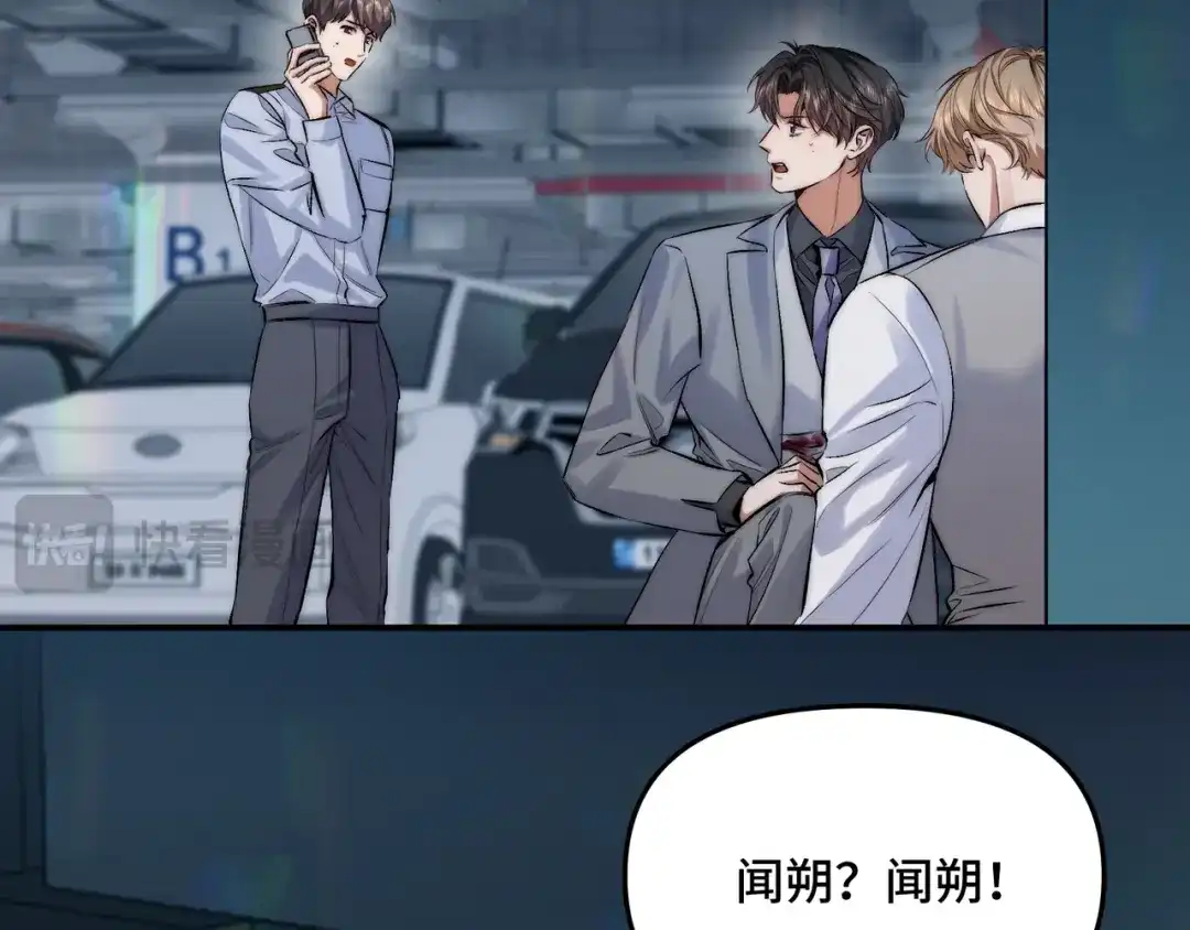日与夜 第三十七话 幸好你没事 第24页