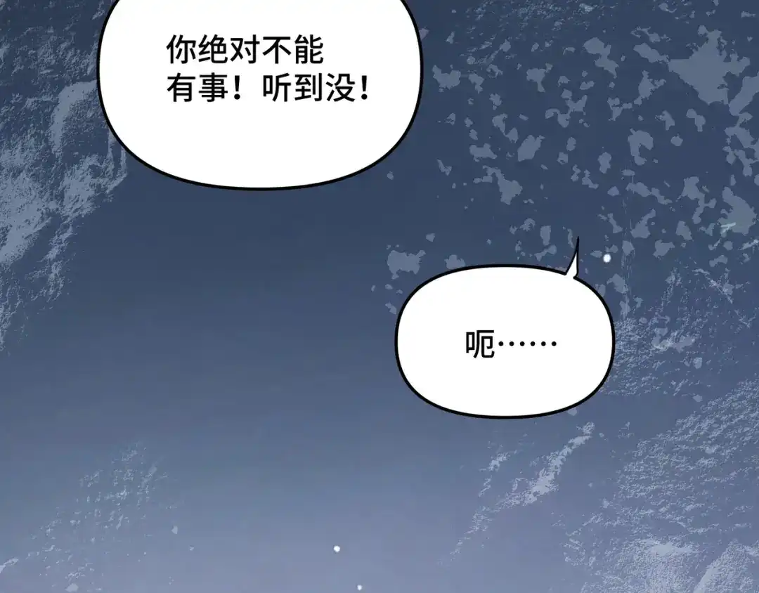 日与夜 第三十七话 幸好你没事 第27页