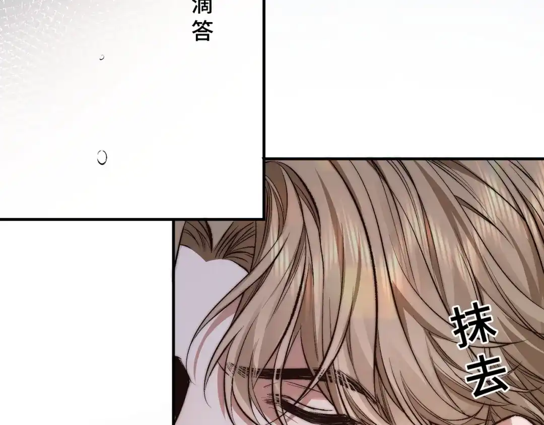 日与夜 第三十七话 幸好你没事 第29页