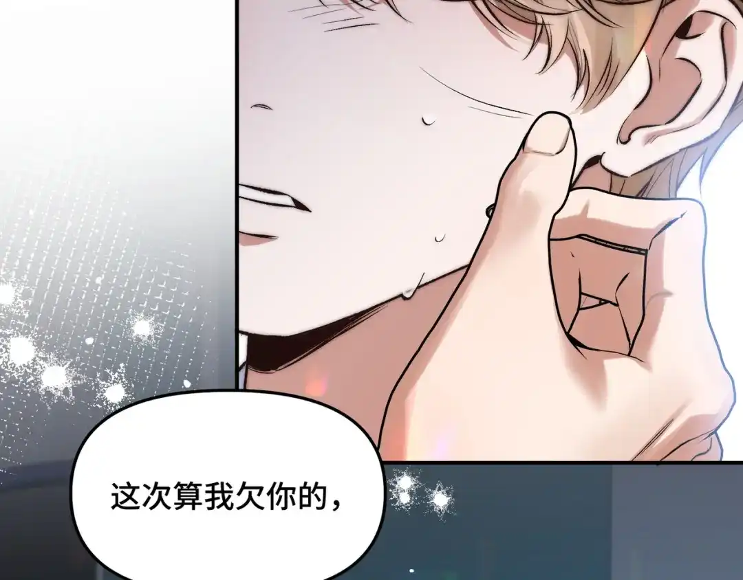 日与夜 第三十七话 幸好你没事 第30页