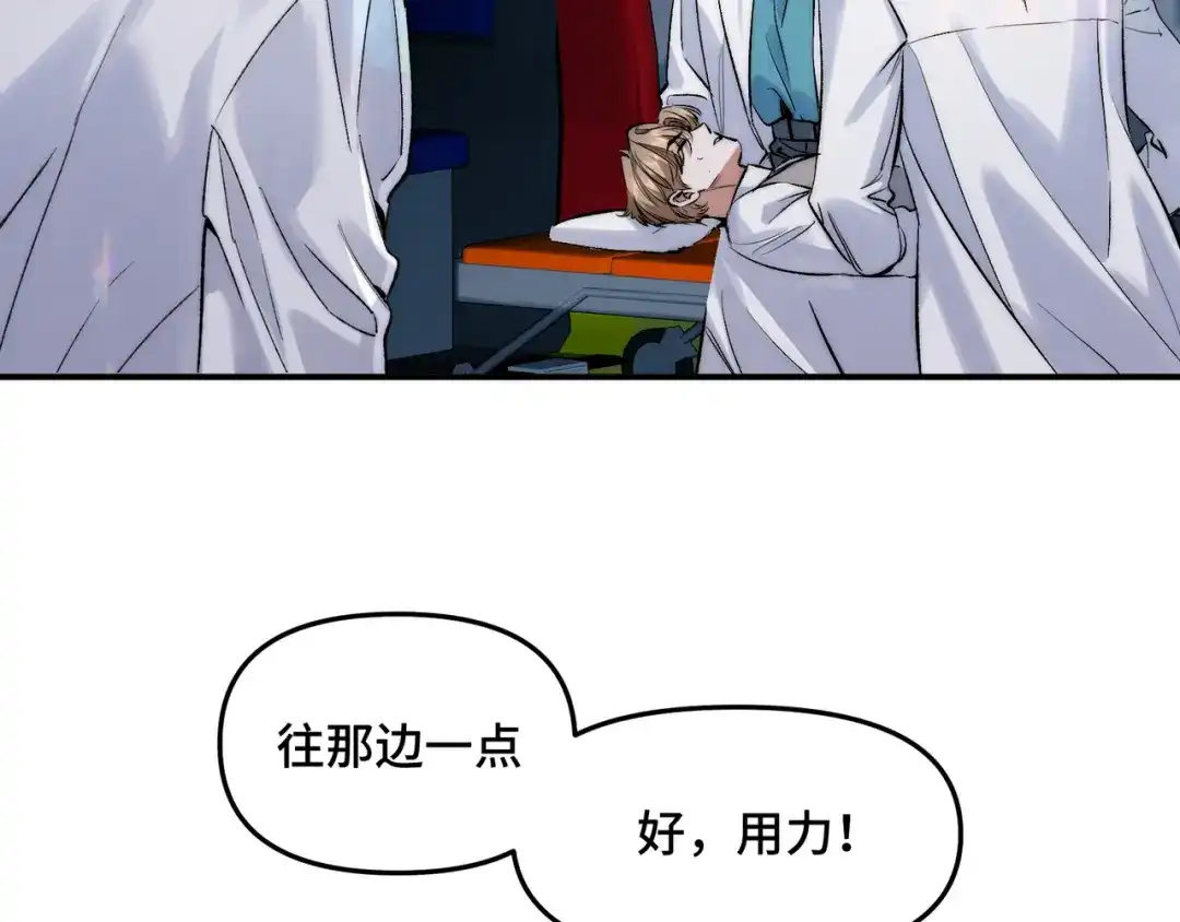 日与夜 第三十七话 幸好你没事 第39页
