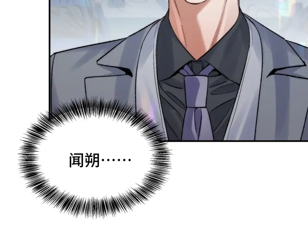 日与夜 第三十七话 幸好你没事 第41页