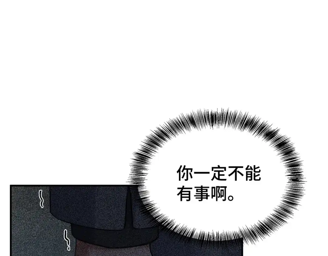 日与夜 第三十七话 幸好你没事 第42页