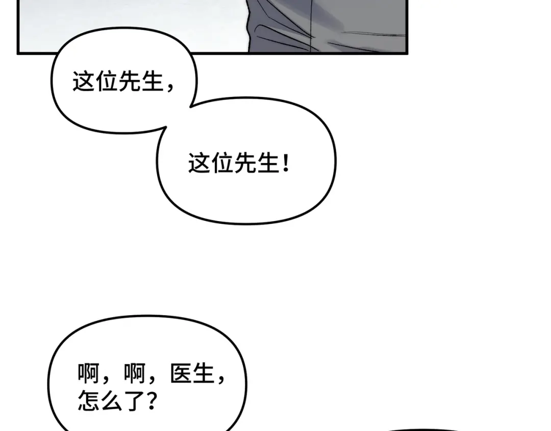 日与夜 第三十七话 幸好你没事 第44页