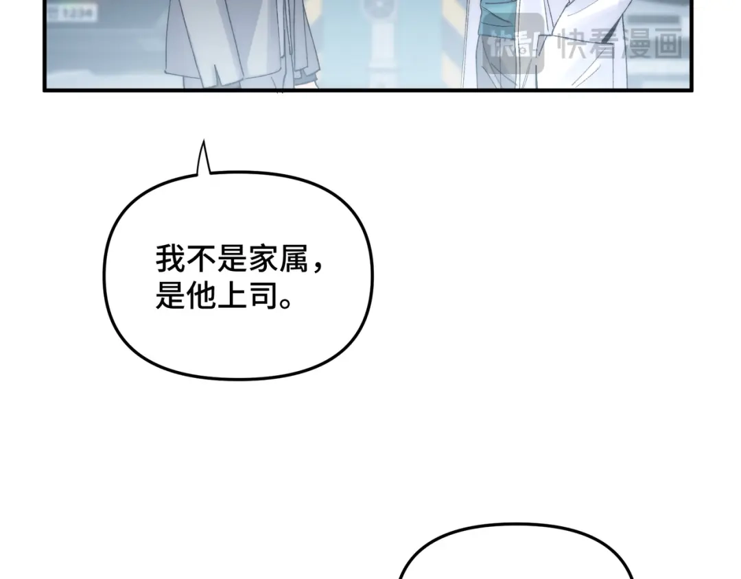 日与夜 第三十七话 幸好你没事 第46页