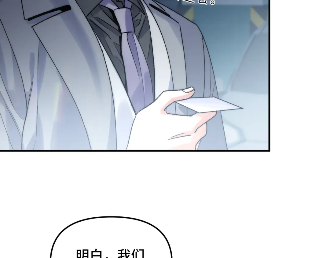 日与夜 第三十七话 幸好你没事 第49页