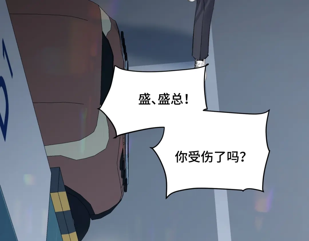 日与夜 第三十七话 幸好你没事 第5页