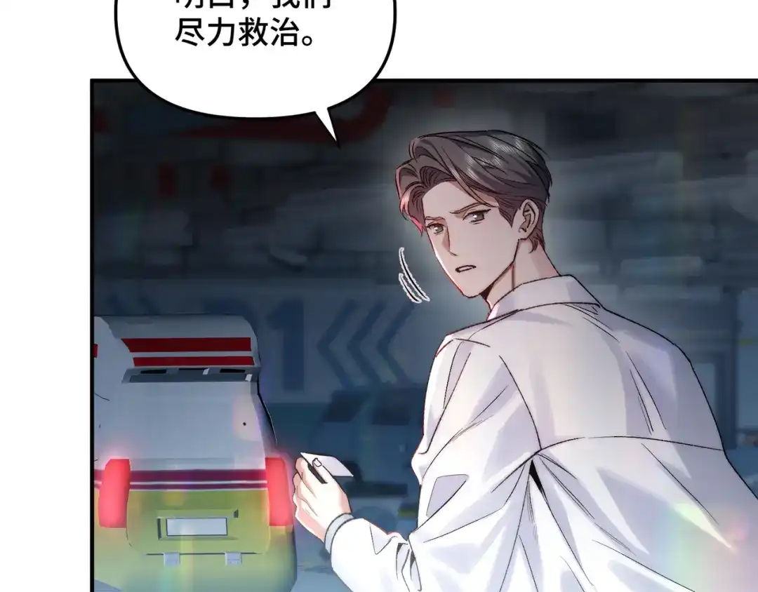 日与夜 第三十七话 幸好你没事 第50页