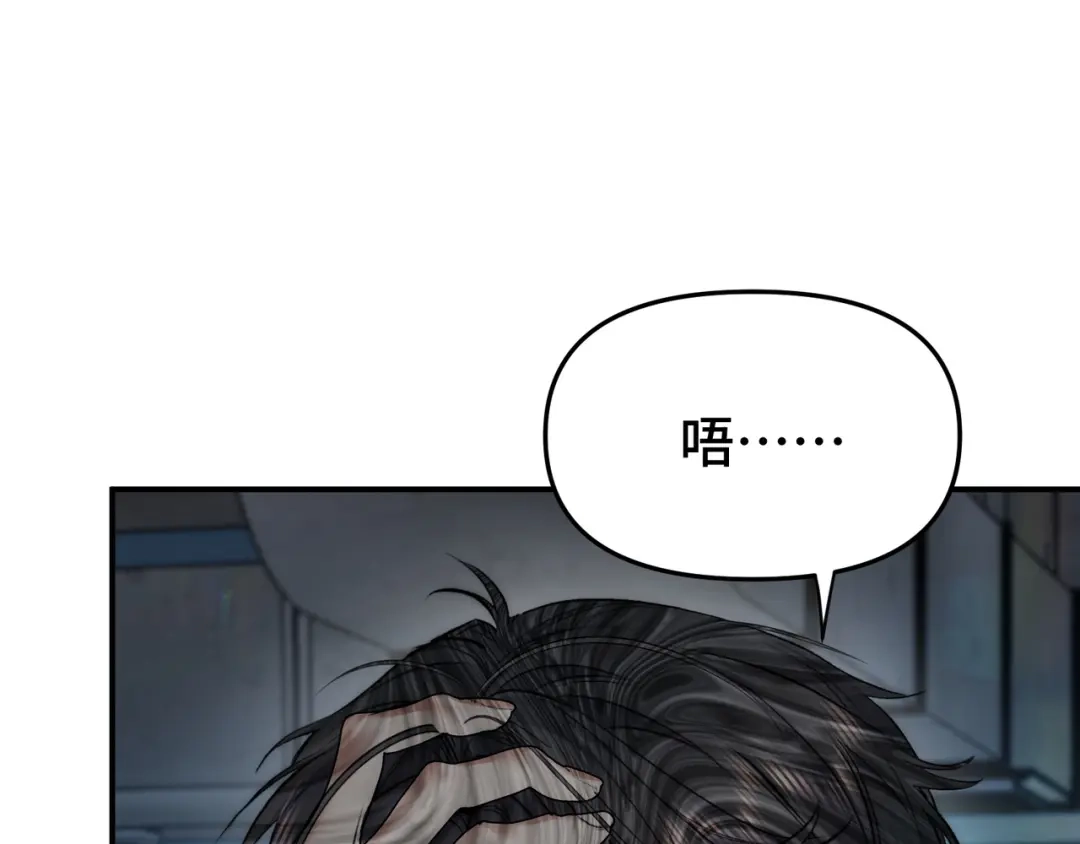 日与夜 第三十七话 幸好你没事 第54页