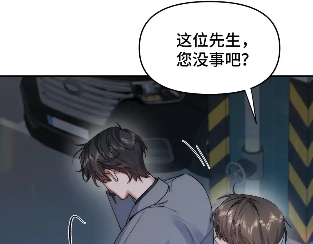 日与夜 第三十七话 幸好你没事 第57页