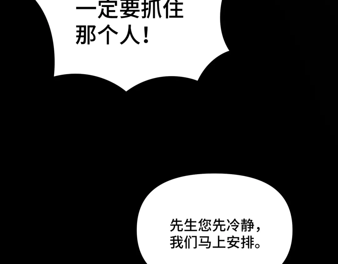 日与夜 第三十七话 幸好你没事 第65页