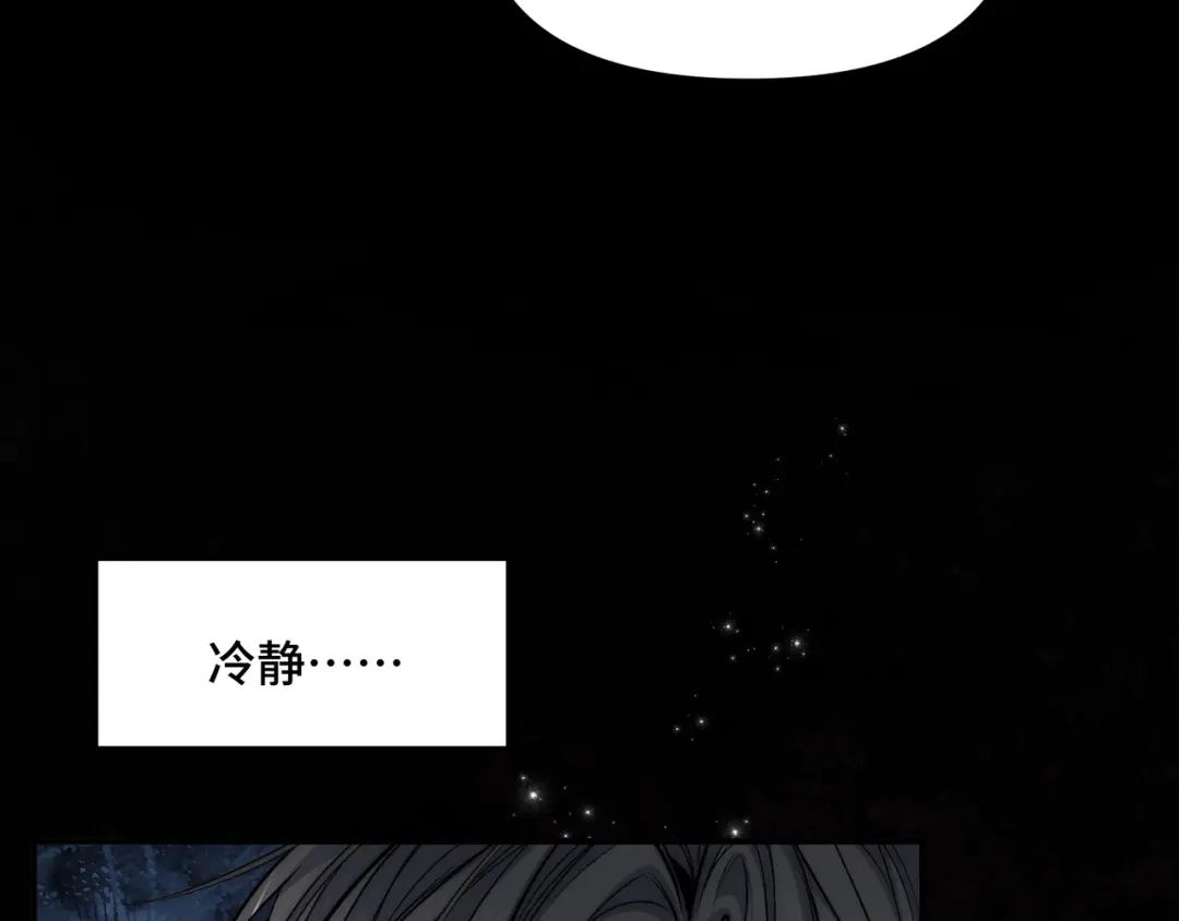 日与夜 第三十七话 幸好你没事 第66页