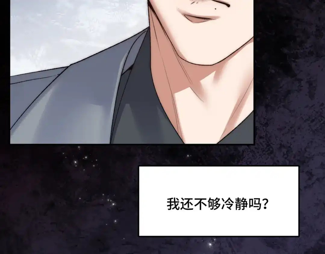 日与夜 第三十七话 幸好你没事 第68页