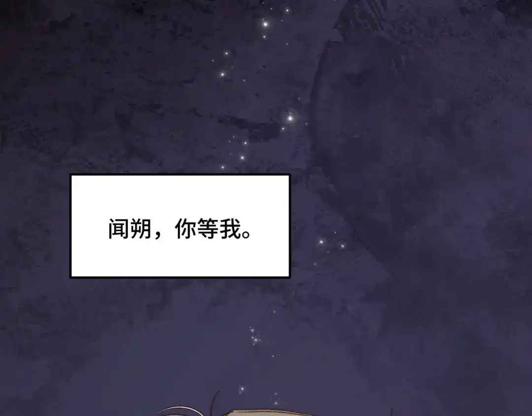 日与夜 第三十七话 幸好你没事 第69页