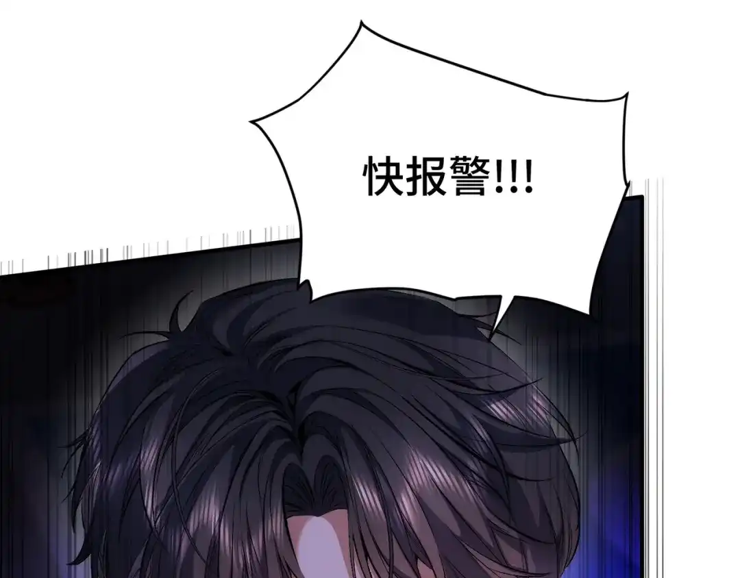 日与夜 第三十七话 幸好你没事 第7页