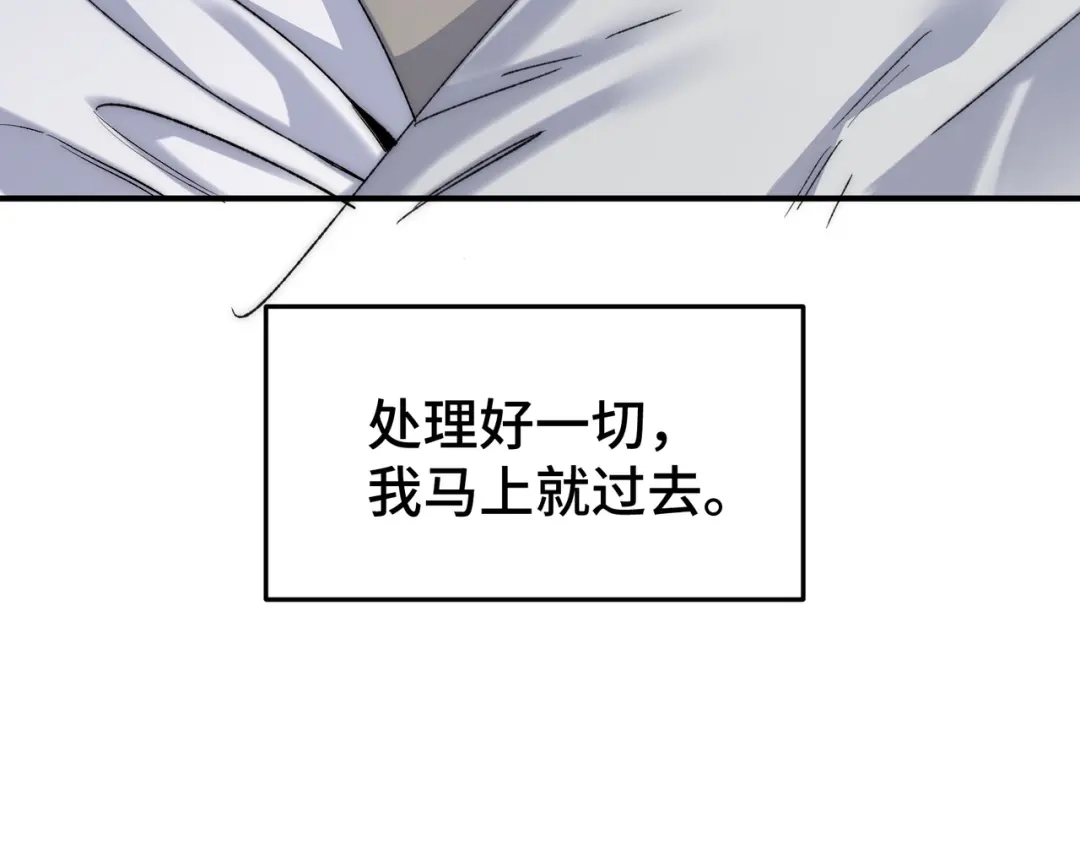 日与夜 第三十七话 幸好你没事 第72页