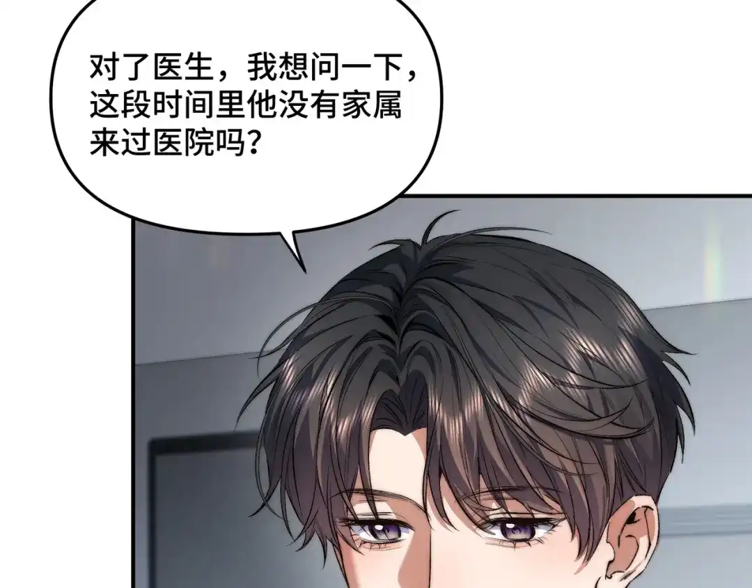 日与夜 第三十七话 幸好你没事 第79页