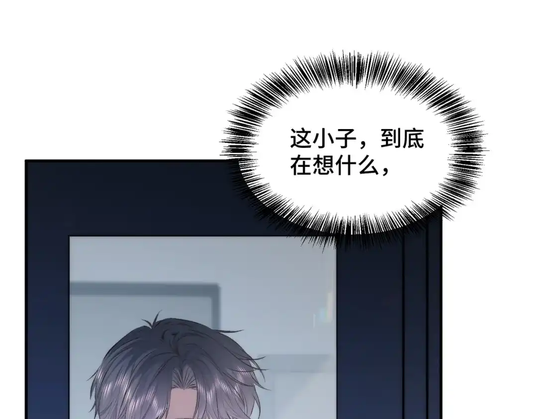 日与夜 第三十七话 幸好你没事 第89页