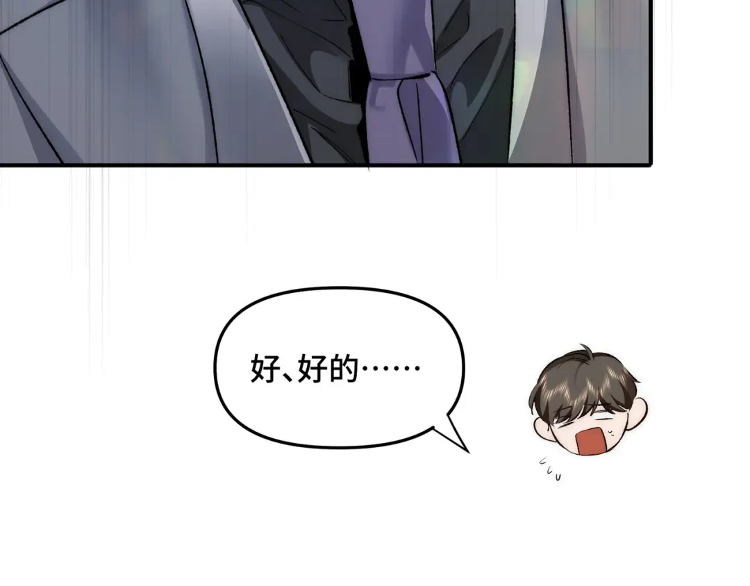 日与夜 第三十七话 幸好你没事 第9页
