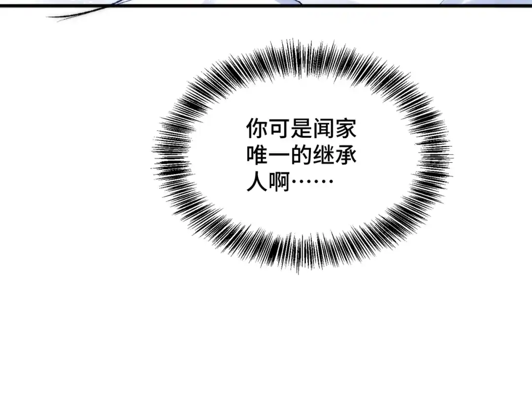 日与夜 第三十七话 幸好你没事 第94页