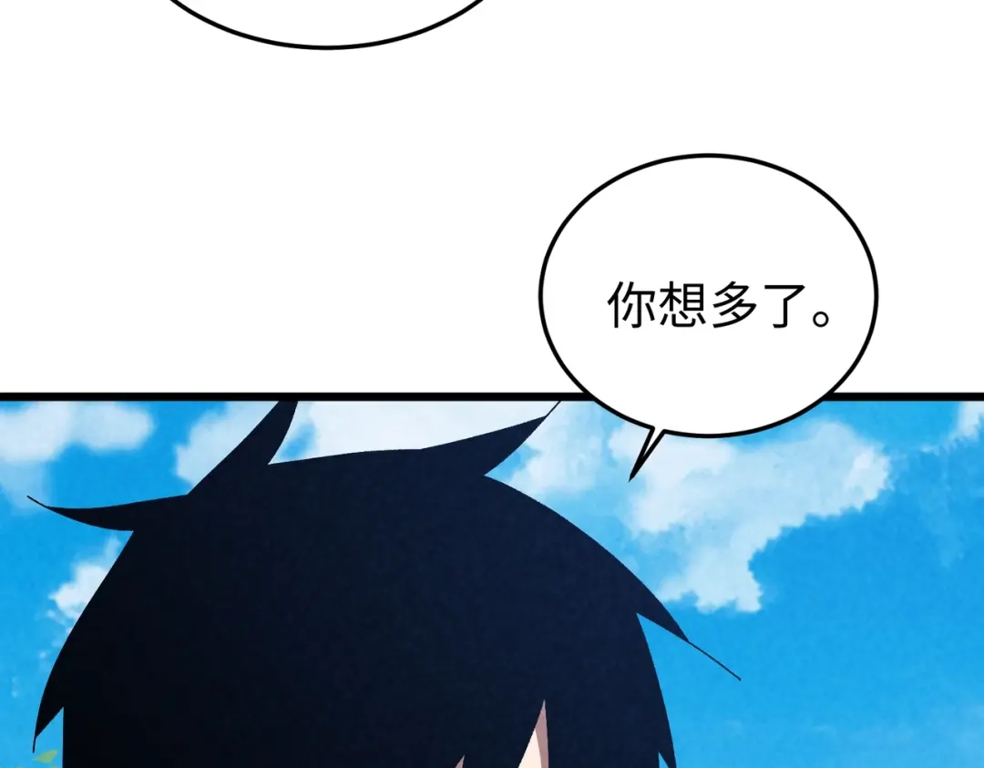 重生之校园特种兵 第57话 我会盯着你的！ 第100页