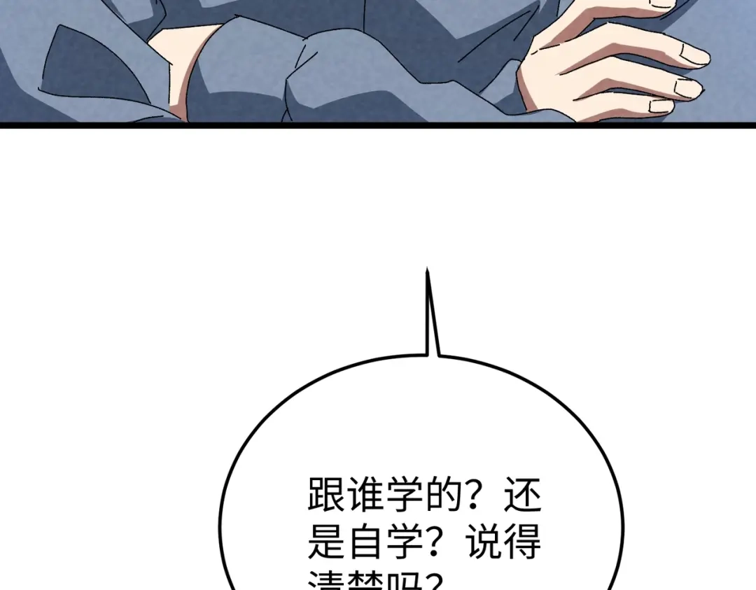 重生之校园特种兵 第57话 我会盯着你的！ 第104页