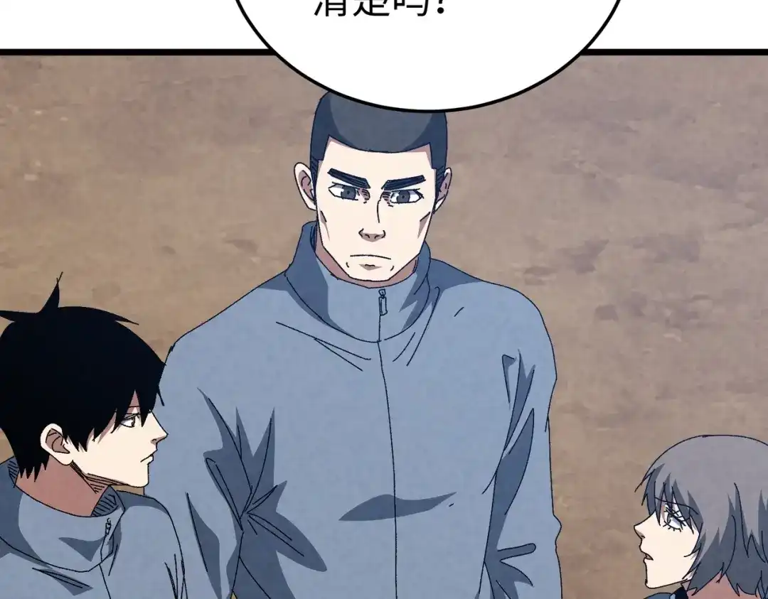 重生之校园特种兵 第57话 我会盯着你的！ 第105页