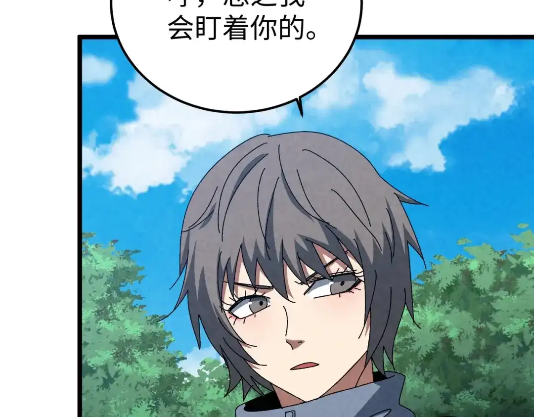 重生之校园特种兵 第57话 我会盯着你的！ 第107页