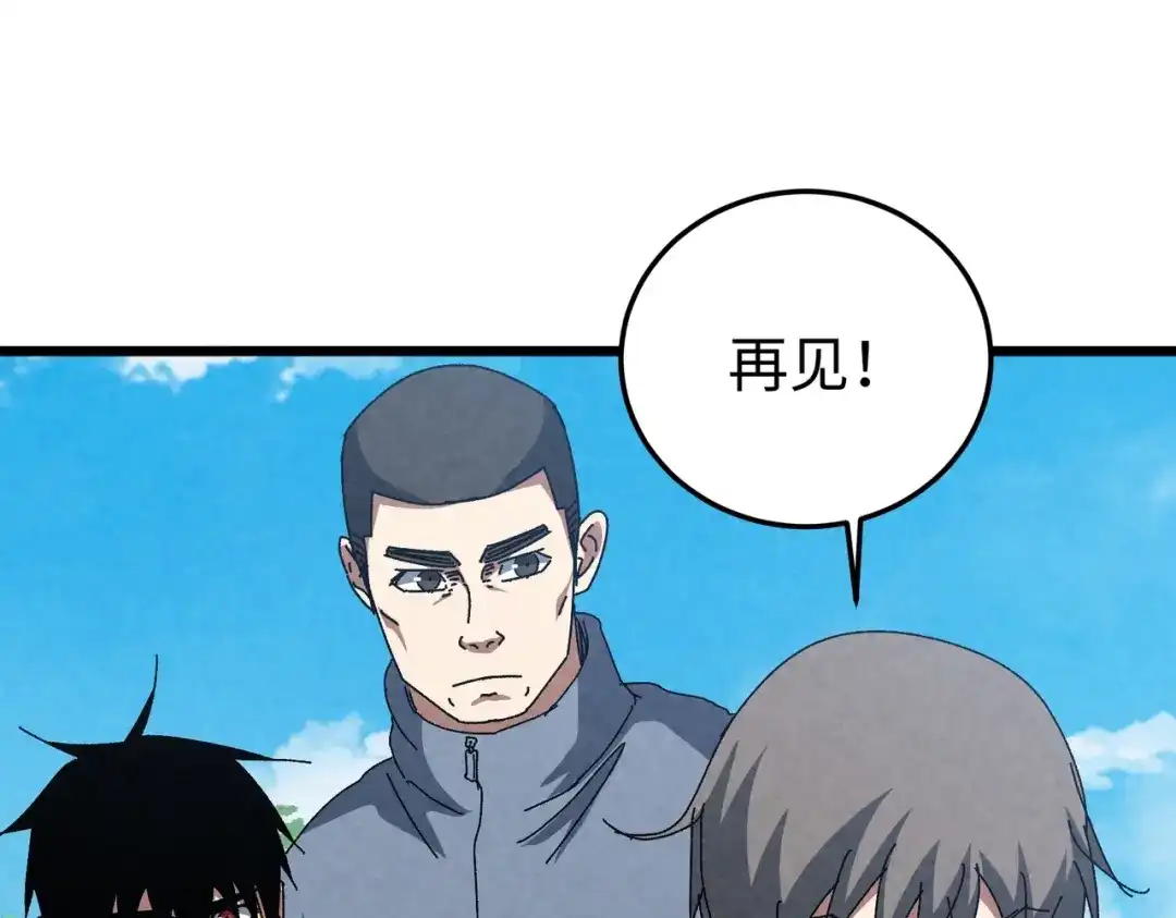 重生之校园特种兵 第57话 我会盯着你的！ 第109页