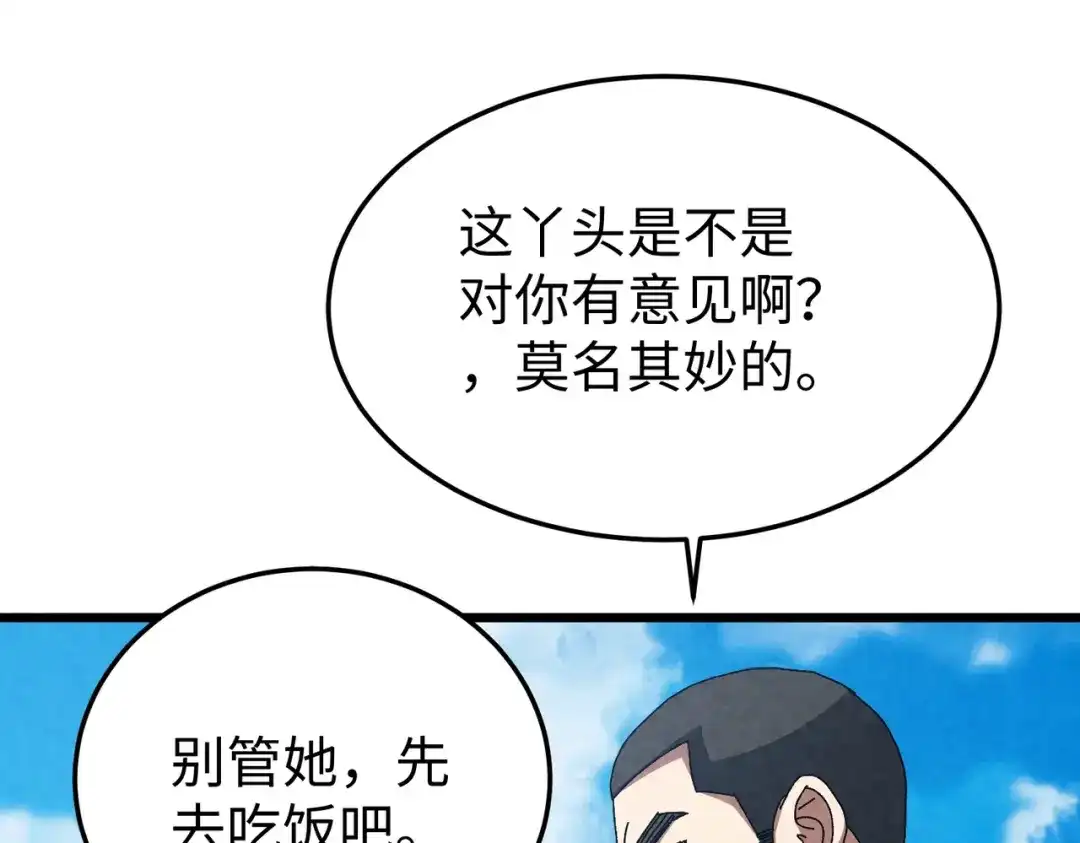 重生之校园特种兵 第57话 我会盯着你的！ 第111页