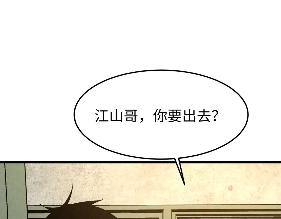 重生之校园特种兵 第57话 我会盯着你的！ 第116页