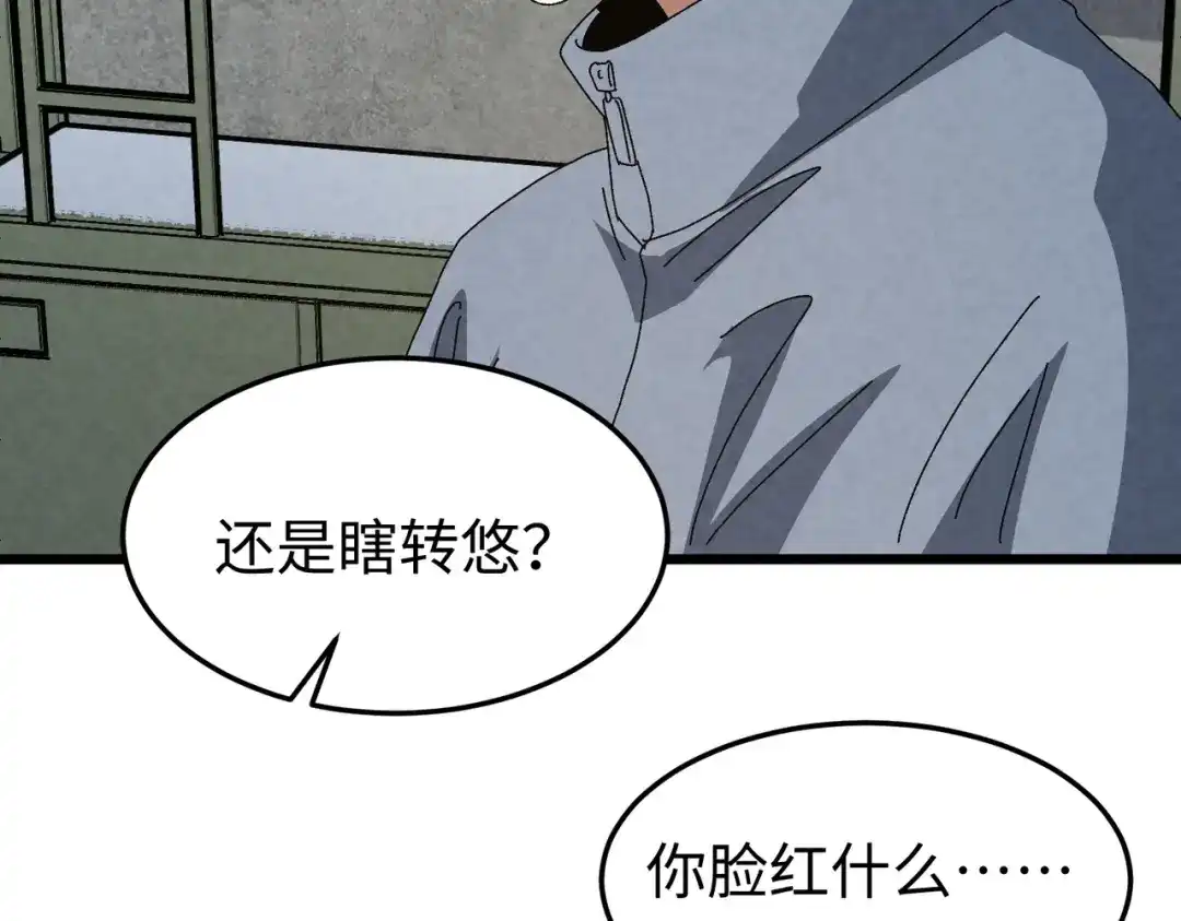 重生之校园特种兵 第57话 我会盯着你的！ 第120页