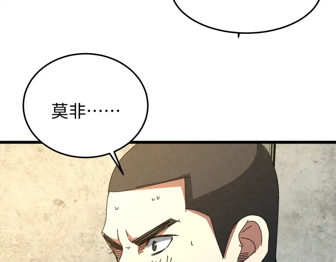 重生之校园特种兵 第57话 我会盯着你的！ 第121页