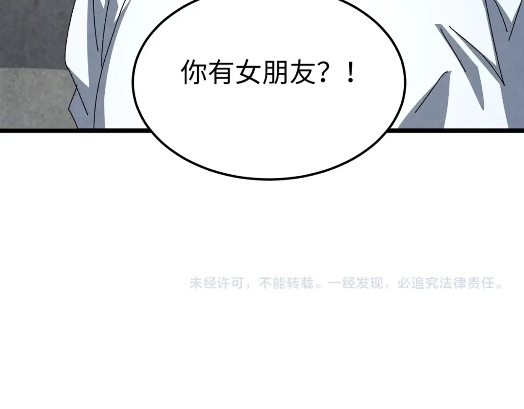 重生之校园特种兵 第57话 我会盯着你的！ 第123页