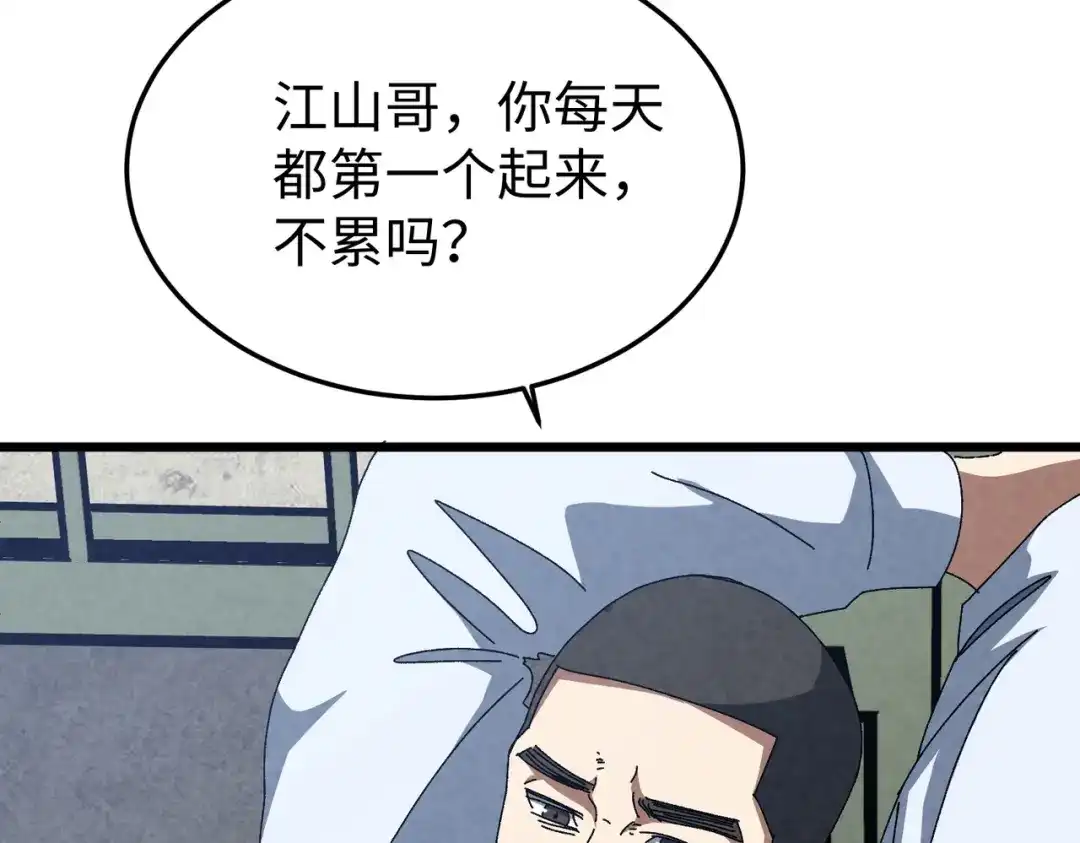 重生之校园特种兵 第57话 我会盯着你的！ 第14页